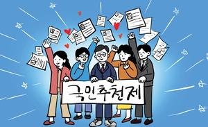 [참성단] 국민추천제