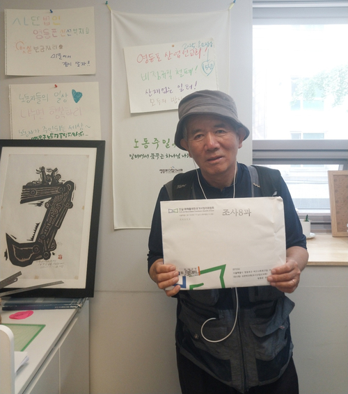 방종운 금속노조 콜트악기 지회장이 진실·화해를위한과거사정리위원회(진실화해위)로부터 받은 조사 결과문을 들어보이고 있다. 진실화해위는 지난달 13일 안기부 불법구금 사건에 대해 방씨가 겪은 인권침해를 인정하고 ‘진실 규명’을 결정했다. /방종운 씨 제공