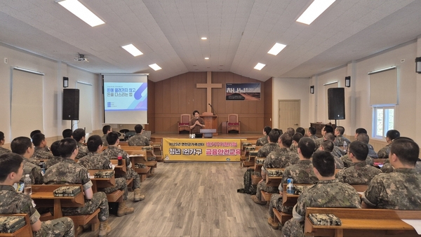 연천군가족센터는 지난 11일 군부대를 방문 장병들을 상대로 ‘찾아가는 금융안전 및 중독예방 교육’을 실시했다. 2025.6.11 /연천군 제공
