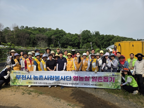 13일 NH농협 부천시지부와 부천시 자원봉사센터가 오정구 한 포도농가에서 영농철을 맞아 일손돕기에 나서고 있다. 2025.6.13 /NH농협 부천시지부 제공