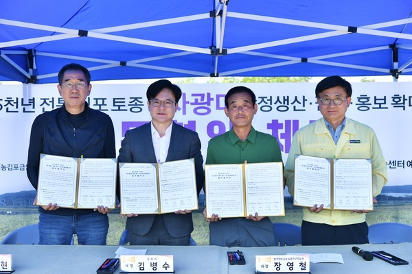 지난 12일 김병수(왼쪽 두번째) 김포시장이 농업기술센터 벼 병해충 예찰실증포에서 쌀전업농김포금쌀연구연합회, 김포고촌농업협동조합, (재)김포문화재단과 ‘자광미’의 안정적 재배 등을 위한 협약을 체결한 뒤, 기념촬영을 하고 있다. 2025.6.12 /김포시 제공