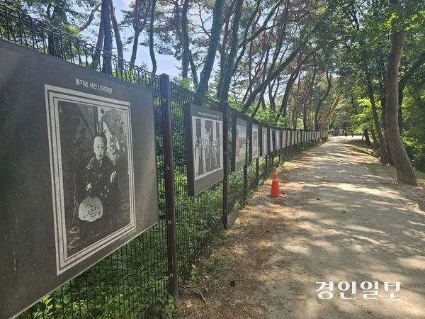 홍유릉 둘레길에 고종의 고명딸인 덕혜옹주의 탄생과 유년시절, 노년의 생활 등 일생을 적은 설명문과 그 당시의 자료사진들이 게시돼 있다. 남양주/이종우기자 ljw@kyeongin.com