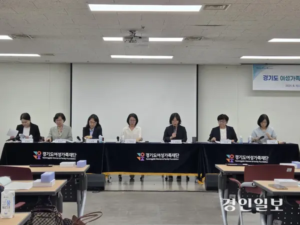경기도여성가족대나 창립 20주년 기념 정책 세미나에서 성평등, 가족, 아동, 다문화 등 주제별 전문가들이 패널로 나와 ‘재단의 연구 방향과 과제’를 주제로 토론했다. 2025.6.12 /이시은기자 see@kyeongin.com