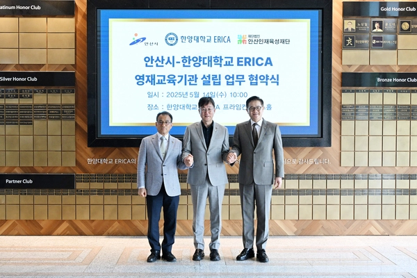 이민근(가운데) 안산시장이 지난달 14일 한양대학교 에리카(ERICA) 캠퍼스와 ‘영재교육기관 설립을 위한 업무협약(MOU)’을 체결하고 기념촬영하고 있다. 2025.5.14 /안산시 제공