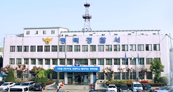 평택경찰서 전경. /경기남부경찰청 제공