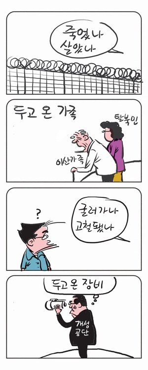 미스터 달팽이(이공명)