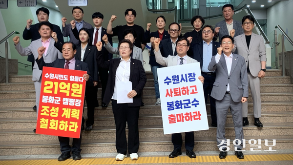 16일 오후 수원시청 1층 로비에서 국민의힘 소속 수원시의원들이 ‘봉화군 청량산 캠핑장 조례안’의 상임위 통과에 반발하며 규탄 기자회견을 열고 있다. 2025.6.16 /유혜연기자 pi@kyeongin.com