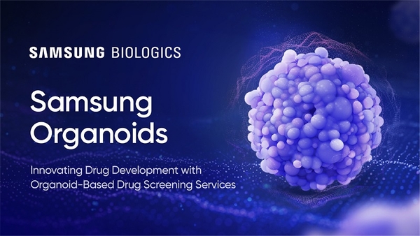 삼성바이오로직스는 오가노이드를 퉁한 약물 스크리닝 서비스인 ‘삼성 오가노이드(Samsung Organoids)’를 출시했다. /삼성바이오로직스 제공