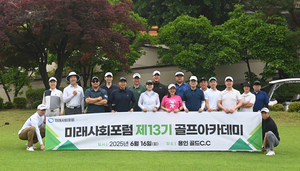 실력도 우정도 ‘굿샷’… 경인일보 미래사회포럼 13기 라운딩