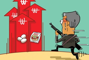 [참성단] 물가와의 전쟁