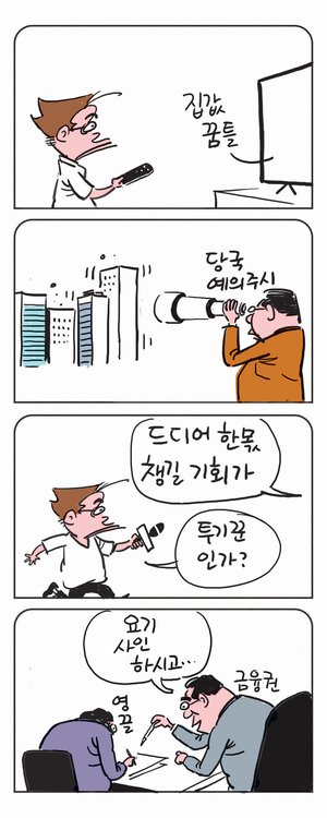 미스터 달팽이(이공명)