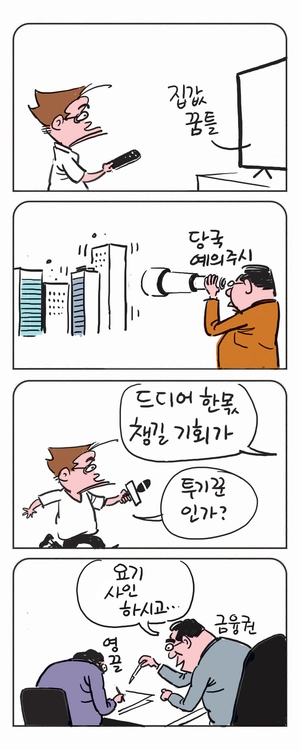 미스터 달팽이(이공명)