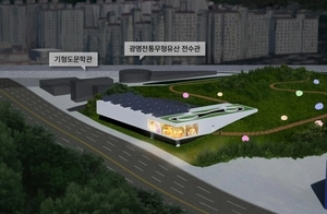 광명시, 첫 역사문화박물관·미술관 짓는다