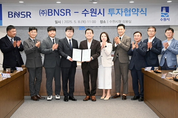 지난 5월 수원시와 (주)BNSR이 투자협약식을 한 뒤 참석자들이 기념촬영을 하고 있다. /수원시 제공