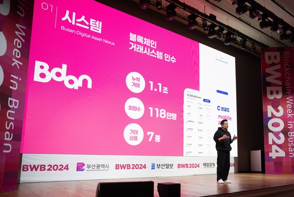 부산디지털자산거래소가 지난 17일 국내 유일의 실물자산(RWA) 거래소 ‘센골드’를 인수했다. /비단 제공