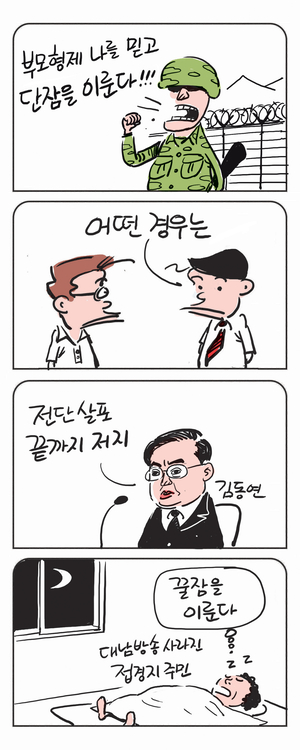 미스터 달팽이(이공명)