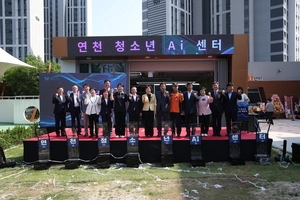 청소년 성장 거점 ‘연천 청소년 AI센터’ 문활짝
