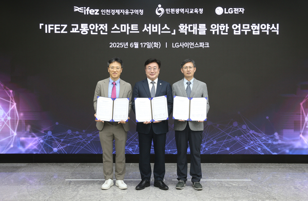 인천경제자유구역청은 LG사이언스파크에서  LG전자, 인천시교육청과 ‘IFEZ  교통안전 스마트 서비스 확대를 위한 업무협약’을 체결했다. 협약 체결 이후 윤원석 인천경제청장(사진 가운데) 등 관계자들이 사진 촬영을 하고 있다. /인천경제청 제공