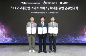 인천경제청-LG-인천시교육청, ‘교통안전 스마트 서비스’ 맞손