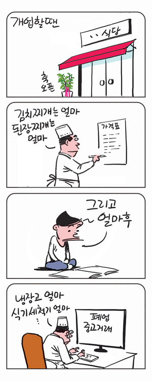 미스터 달팽이(이공명)