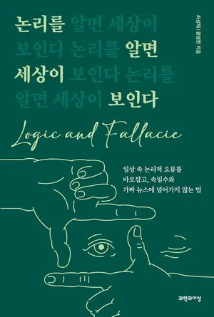 ‘진보 언론인·보수 의대생’의 만남… 이념의 벽 깨고 논리로 뭉쳤다