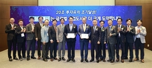 화성시, ‘투자유치 25조원으로’ 목표 상향조정