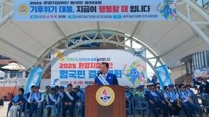 바르게살기운동경기도협의회, 환경지킴이 결의대회 실시