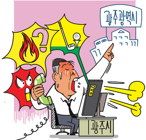 광주시 vs 광주광역시… 끝없는 혼선·오인