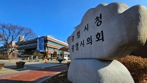 광명시 투자유치과 신설 무산… 시의회, 9월 임시회로 미뤄