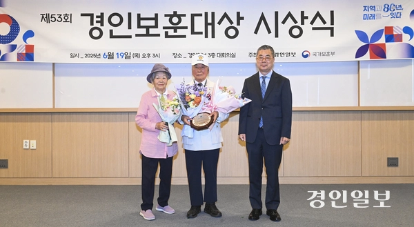 19일 오후 경인일보 대회의실에서 제53회 경인보훈대상 시상식이 열리고 있다. 2025.6.19 /이지훈기자 jhlee@kyeongin.com