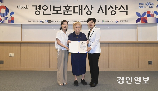 19일 오후 경인일보 대회의실에서 제53회 경인보훈대상 시상식이 열리고 있다. 2025.6.19 /이지훈기자 jhlee@kyeongin.com