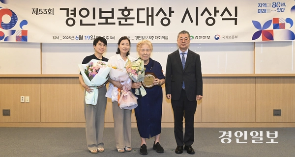 19일 오후 경인일보 대회의실에서 제53회 경인보훈대상 시상식이 열리고 있다. 2025.6.19 /이지훈기자 jhlee@kyeongin.com