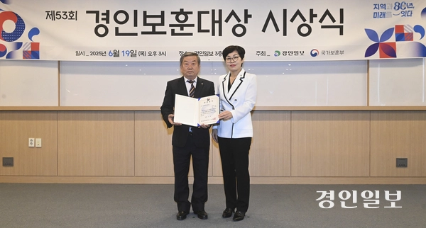 19일 오후 경인일보 대회의실에서 ‘제53회 경인보훈대상’ 시상식이 열리고 있다. 2025.6.19 /이지훈기자 jhlee@kyeongin.com