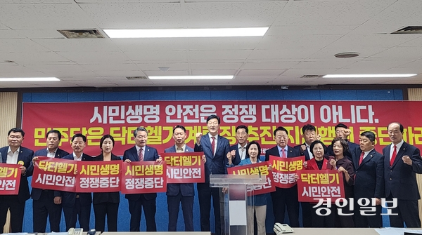 국민의힘 인천시당이 20일 인천시청 브리핑룸에서 ‘닥터헬기 계류장 추진 지연행위 중단’을 촉구하는 기자회견을 열었다. 2025.6.20 /한달수기자 dal@kyeongin.com