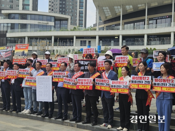 19일 화성시 동탄호수공원에서 열린 ‘동탄2 물류센터 건립 반대’ 집회에 오산 정치권이 총출동해 건립 전면 백지화를 촉구하고 있다. 오산/공지영기자 jyg@kyeongin.com