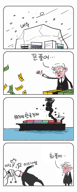 미스터 달팽이(이공명)