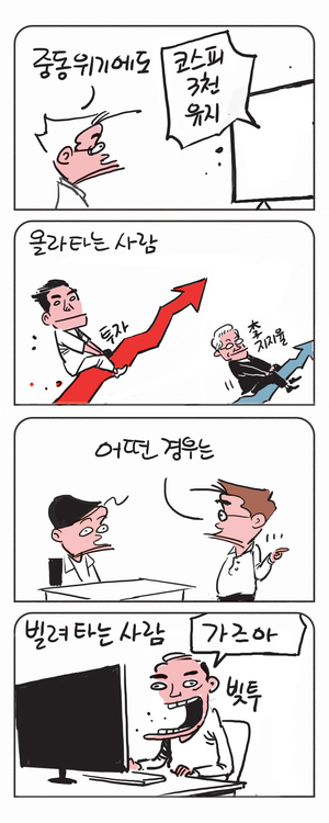 미스터 달팽이(이공명)