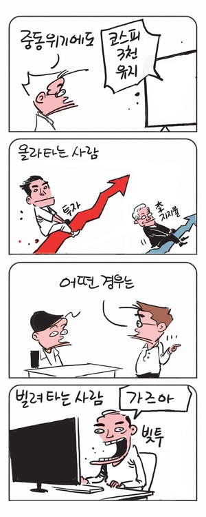 미스터 달팽이(이공명)
