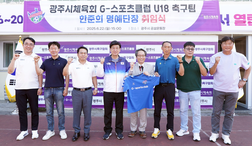 한준희 해설위원, G-스포츠클럽 U18 축구팀 명예단장 위촉! 광주 축구의 밝은 미래를 이끌다
