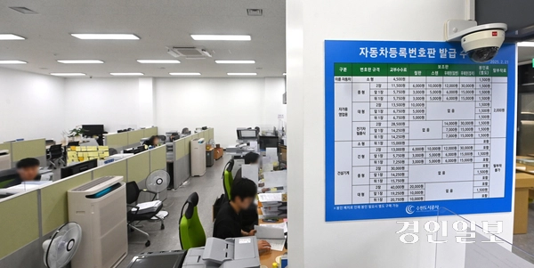 23일 오전 수원시 권선구 자동차등록민원실에서 도로교통관리사업소 자동차등록과 직원들이 업무를 하고 있다. 2025.6.23 /최은성기자 ces7198@kyeongin.com