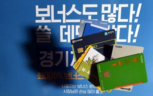 하나로마트도 지역화폐 사용 가능… 농어촌지역 기준 낮춰 효용성 강화