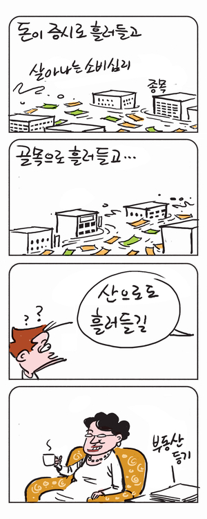 미스터 달팽이(이공명)
