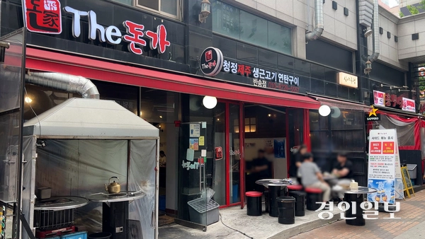 더돈가에는 제주산 생근고기, 암퇘지 생갈비, 한우 채끝, 뭉티기, 육회 등 다양한 메뉴가 있다. /김도윤PD ikjkdy02@kyeongin.com