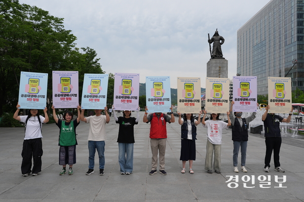 정의로운 전환 2025 공동행동이 24일 서울 광화문 광장에서 ‘공공재생에너지법’ 제정을 촉구하고 있다. /공동행동 제공