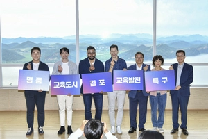 김포시, 애기봉평화생태공원서 ‘글로벌 감성ON 토크콘서트’ 개최