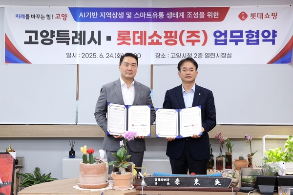 지난 24일 고양시장실에서 이동환(오른쪽) 고양시장과 강성현 롯데쇼핑 대표이사가 ‘AI(인공지능) 기반 지역 상생과 스마트 유통 생태계 조성을 위한 업무협약(MOU)’을 체결했다. 2025.6.24 /고양시 제공