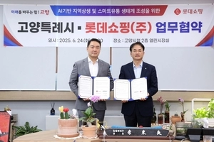 롯데쇼핑, 고양에 물류센터 건립… 지역 일자리 창출 기대