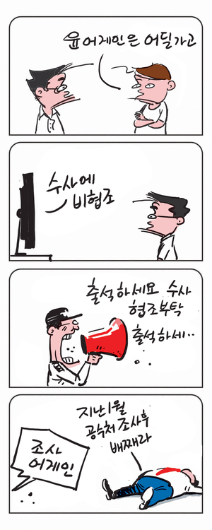 미스터 달팽이(이공명)