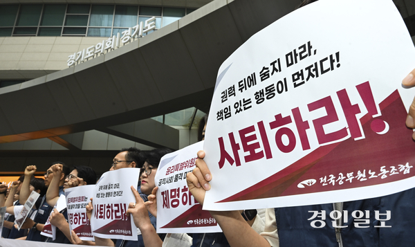 26일 오전 경기도청 앞에서 전국공무원노동조합 경기도청지부 관계자들이 기자회견을 열고 성희롱 도의원을 규탄하고 도의회 징계 이행을 촉구하고 있다. 2025.6.26 /이지훈기자 jhlee@kyeongin.com