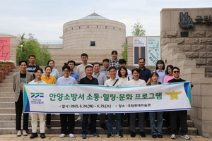 안양소방서 직원들, 미술관 찾아 감수성 회복과 힐링의 시간